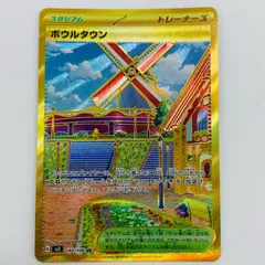 中古 ボウルタウン UR 140/108