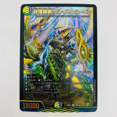 2026年最新】砕慄接続 グレイトフル・ベンの人気アイテム - メルカリ