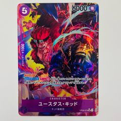 ワンピースカード ユースタス・キッド SRパラレル ST10-013 - メルカリ