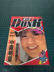 ダンク (DUNK) 1986年 雑誌 10冊セット - メルカリ