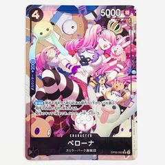 中古 ペローナ【パラレル】（Koushi Rokushiro） SR OP06-093