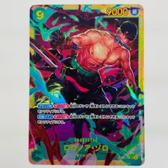 中古 ロロノア・ゾロ（NIJIMAARC） SEC OP06-118