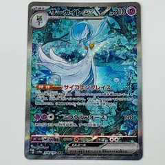 2026年最新】シャイニートレジャー サーナイトex SARの人気アイテム