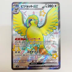 中古 ピジョットex SSR 335/190のサムネイル
