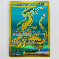 中古 ミライドンex UR 358/190