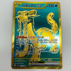 パオジアンex SAR SV4a シャイニートレジャーex 357/190 - メルカリ