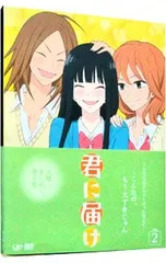 2026年最新】君に届け 11 アニメDVD付限定版 の人気アイテム - メルカリ