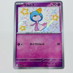 ラルトス　ウルトラシャイニー ラルトス ポケモンカード ウルトラシャイニー 194/150 - メルカリ
