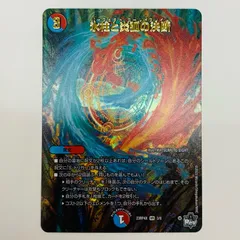 中古 氷柱と炎弧の決断（カード名_金色） VR 3/8