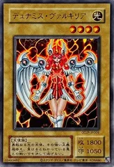 2026年最新】初期 デュナミス ヴァルキリアの人気アイテム - メルカリ