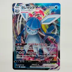 2026年最新】グレイシアvmaxの人気アイテム - メルカリ