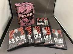 ドラゴン桜」第1シーズン全6巻DVDBOX。 - メルカリ