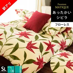 訳あり品 Sybilla シビラ プレミアムマティーク掛け布団カバー シングルロング 約150×210cm フローレス 新品【7SA-FLORES-PMWBE】