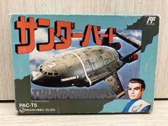サンダーバード 1〜4号 プラスキャラクターキーホルダーセット新品