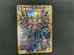 匿名/ローダー入丁寧梱包/即日発送】禁断竜王Vol-Val-8 金トレジャー
