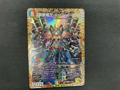 禁断竜王 Vol-Val-8 KGM デュエルマスターズ