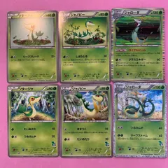 ポケモンカード　ツタージャ　ジャノビー　ジャローダ　各1枚