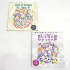 【小牧店】「たま乱太郎 ぬり絵の段」「忍たま乱太郎 なぞり絵の段」2冊おまとめセット 【PI209-4157】