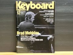Keyboard Magazine 1985年 12月号 MIDI ハンドブック - メルカリ