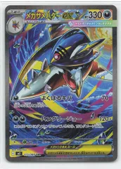 2026年最新】メガサメハダーex SARの人気アイテム - メルカリ