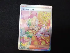 2026年最新】ベルのまごころ sarの人気アイテム - メルカリ