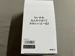 ちいかわ なんか小さくて かわいいどーる2 8個セット