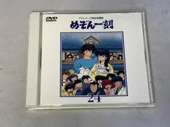 2026年最新】めぞん一刻 dvdの人気アイテム - メルカリ