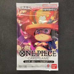 ワンピース 2025年 最強ジャンプ 5月号SPパック 未開封  A001