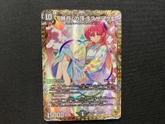 と*！様 無月の頂$スザーク$ 無月の頂 ゼニスザーク 金トレジャー
