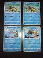 ポケモンカード　サシカマス　カマスジョー　まとめ処分S-112