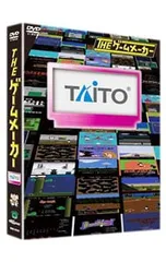 2026年最新】ザ・ゲームメーカー ～セガ編～ [DVD]の人気アイテム