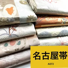名古屋帯 8本 正絹 帯まとめ売り 同梱購入歓迎 リメイク用 着付け練習用【A072】