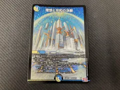 2026年最新】理想と平和の決断の人気アイテム - メルカリ