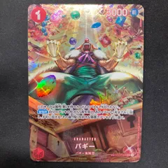 ワンピース バギー OP06-008 UC SP スペシャルカード パラレル A001