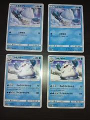 ポケモンカード　ユキカブリ　ユキノオー　まとめ処分S-112