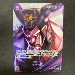 2026年最新】マゼランspの人気アイテム - メルカリ