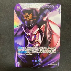 ワンピース マゼラン OP02-085 SR SP スペシャルカード パラレル A001