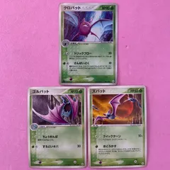 ポケモンカード　ズバット　ゴルバット　クロバット　各1枚　コモン　★