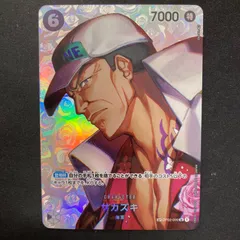 ワンピース サカズキ OP02-099 SR SP スペシャルカード パラレル A001