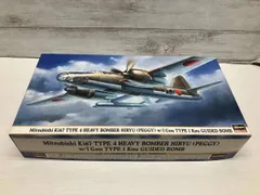 2026年最新】ハセガワ 1/72 三菱 キ67 四式重爆撃機 飛龍 プラモデルの