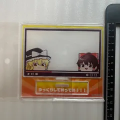 東方Project アクリルメモスタンド ゆっくり 霊夢＆魔理沙 C6