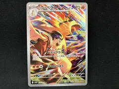 ヒビキのバクフーン(070/063) AR ポケモンカードゲーム