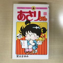 超希少！ 巴里夫 『チョコレートの歌』 若木書房 - メルカリ