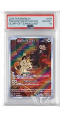 [PSA10]ロケット団のニャース【AR】〈109/098〉