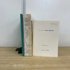 2026年最新】気象業務支援センターの人気アイテム - メルカリ
