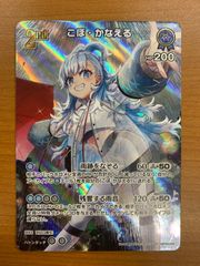 状態B 倉敷世羅 IGR B50-107 Z/X ゼクス Z/X-TCG トレカ カードゲーム