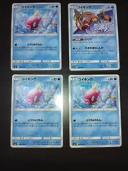ポケモンカード　コイキング　まとめ処分S-112