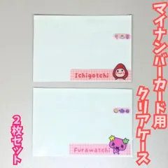 a351【新品・未使用品】マイナンバーカード用クリアケース 2枚セット たまごっち いちごっち ふらわっち 個人番号隠し 漏洩防止 セキュリティ強化 マイナカード カバー プライバシー保護 かわいい おしゃれ 懐かしい 平成レトロ Y2K Z世代