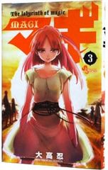 マギ 26巻 27巻 セット 大高忍 - メルカリ