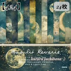 【424】コラージュ素材 デザインペーパー 紙もの 月 星 雲 夜空 背景紙 装飾 デコレーション スクラップブッキング ジャンクジャーナル 手帳 アルバム 日記 24枚